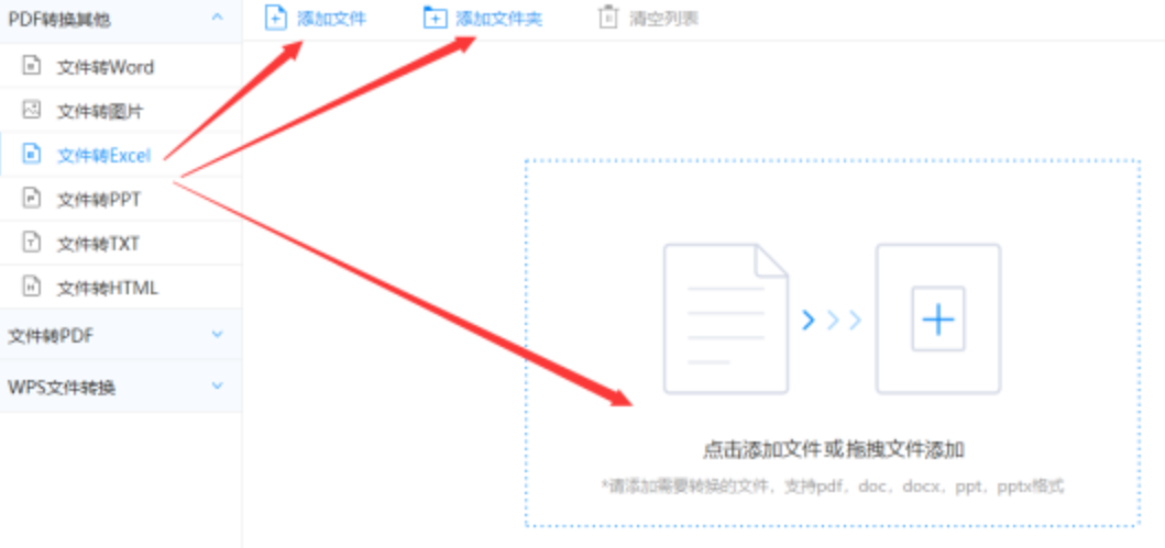 体育赛事押注软件使用讲解 - 选择文件格式